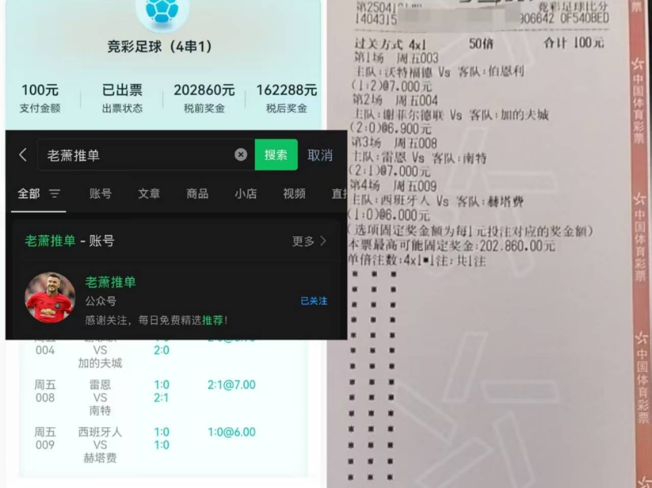 意甲：拉齐奥VS尤文图斯 最新精准比分预测